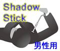�V���h�[�X�e�B�b�N�j���p